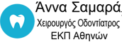 Οδοντίατρος Σαμαρά Άννα